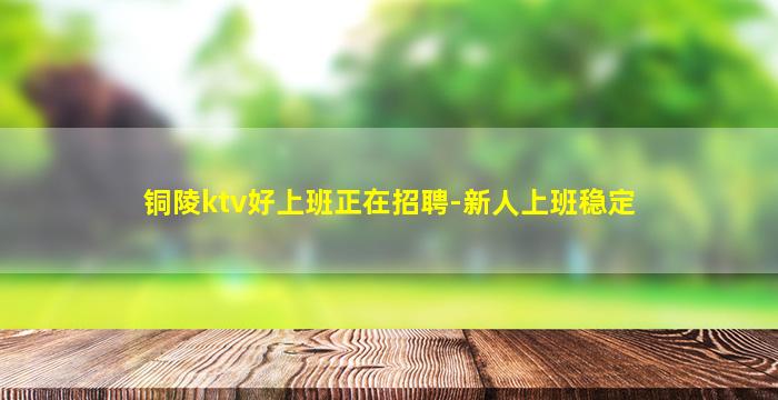 呼和浩特夜总会招聘